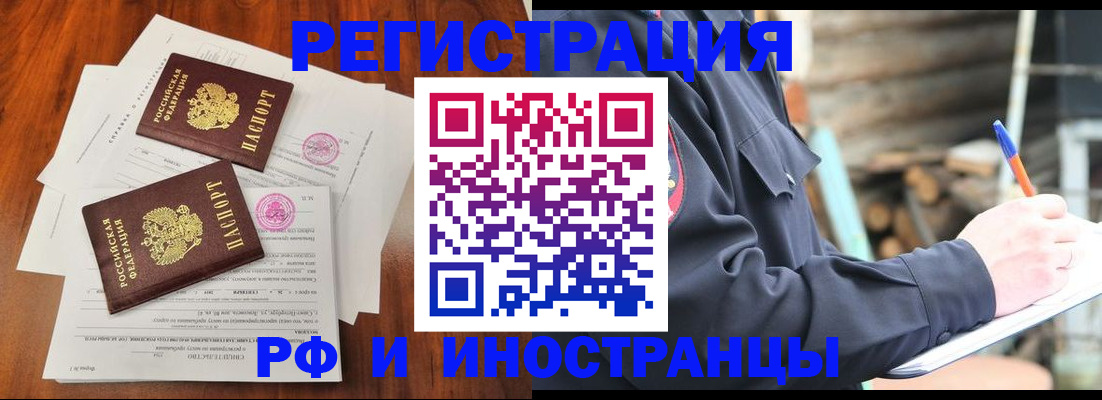 прописка 2025 в Талдоме