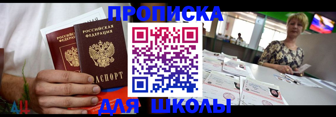 временная прописка в Талдоме