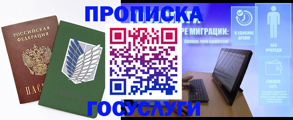 временная регистрация 2025 в Талдоме
