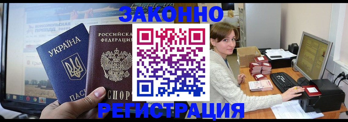 временная регистрация недорого в Талдоме