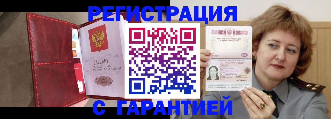 временная регистрация в Талдоме
