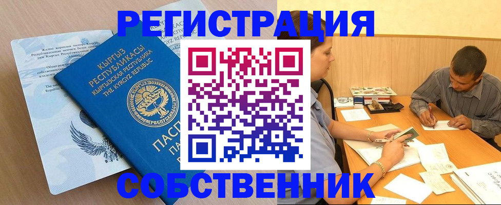 временная регистрация поиск в Талдоме