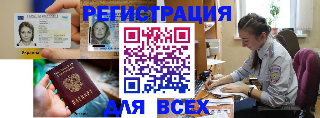 прописка иностранных граждан в Талдоме